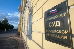 23 марта 2021 года Конституционный Суд РФ указал на ответственность за неисполнение муниципальных контрактов - фото - 1